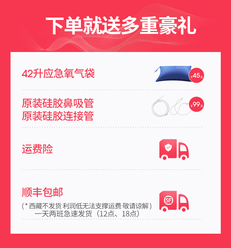 制氧機(jī)詳情頁_01